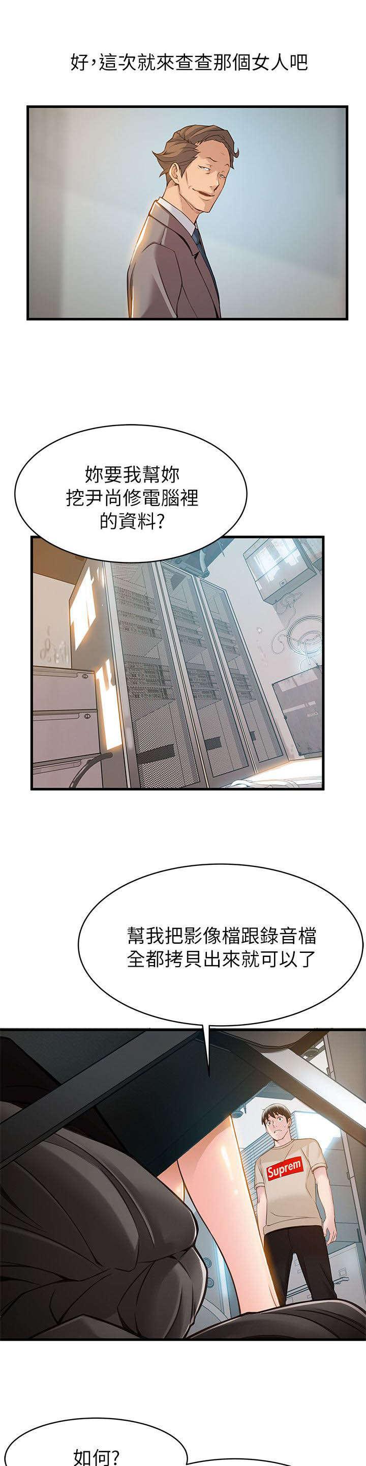 日本漫画之口工番全彩h韩漫全集-第16话无删减无遮挡章节图片 
