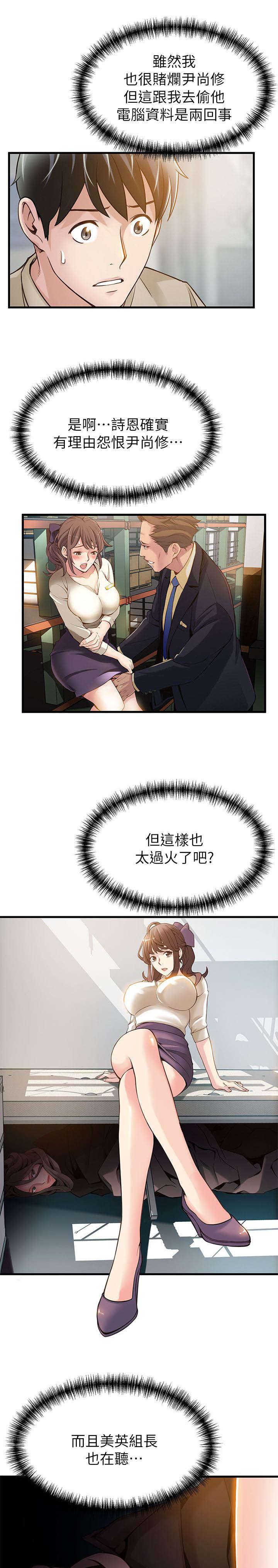 日本漫画之口工番全彩h韩漫全集-第16话无删减无遮挡章节图片 