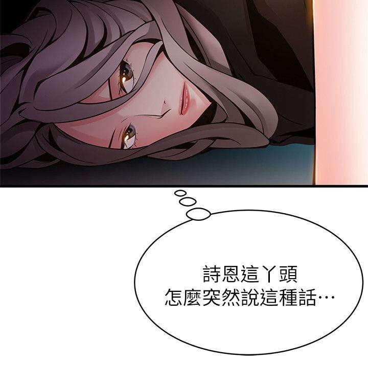 日本漫画之口工番全彩h韩漫全集-第16话无删减无遮挡章节图片 