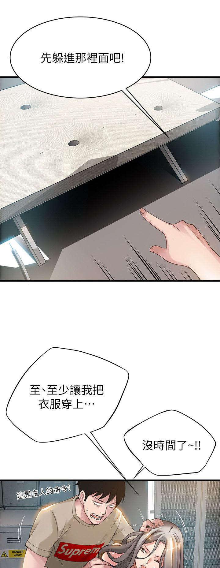 日本漫画之口工番全彩h韩漫全集-第16话无删减无遮挡章节图片 