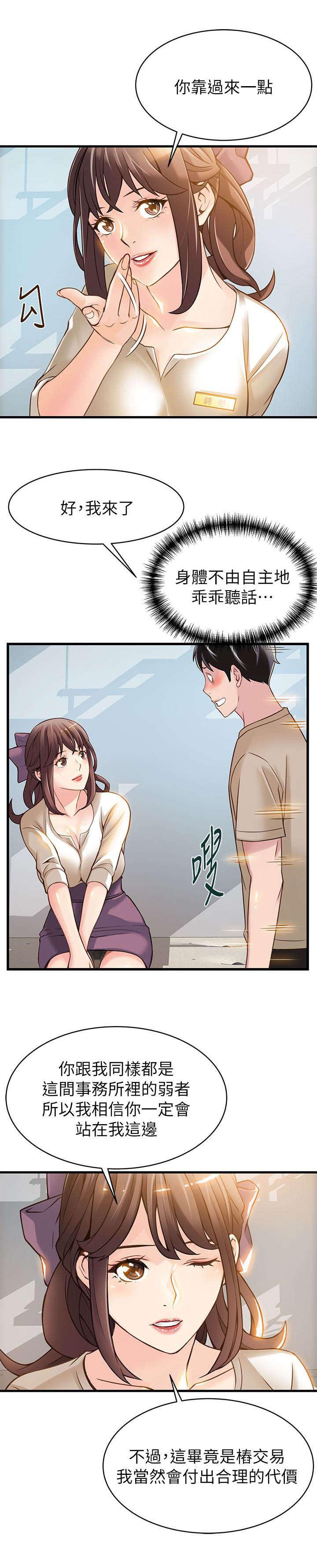 日本漫画之口工番全彩h韩漫全集-第17话无删减无遮挡章节图片 