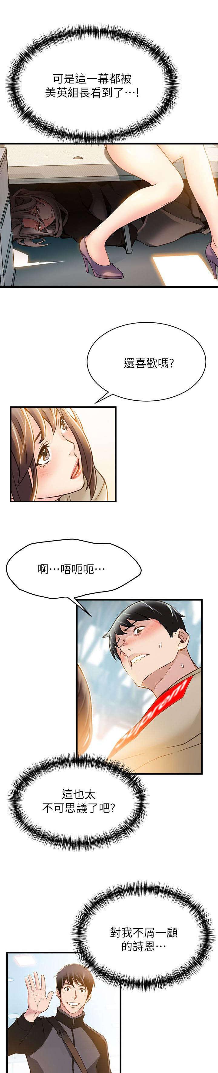 日本漫画之口工番全彩h韩漫全集-第17话无删减无遮挡章节图片 
