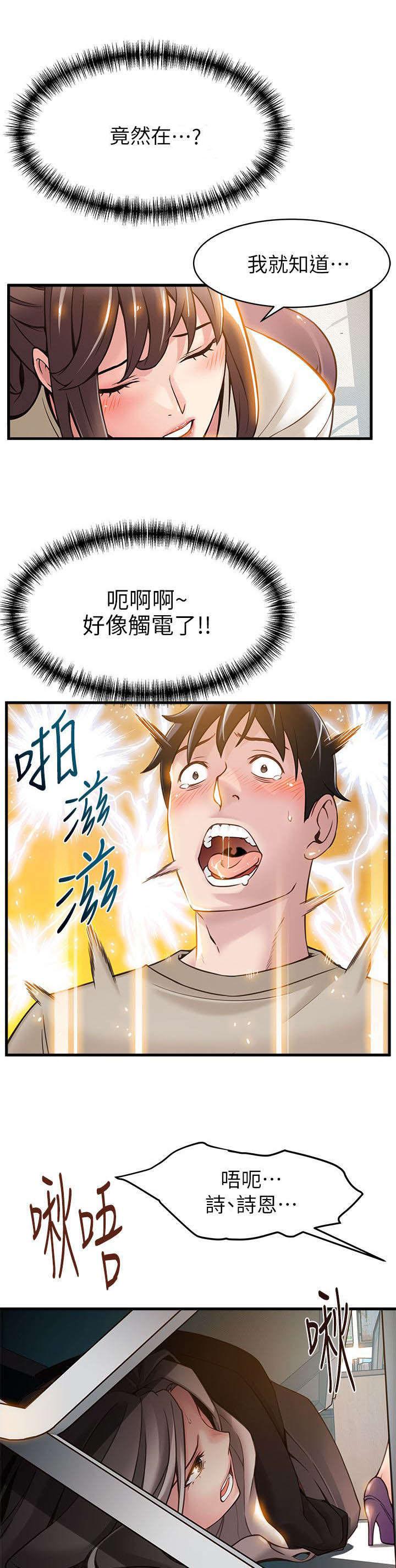 日本漫画之口工番全彩h韩漫全集-第17话无删减无遮挡章节图片 