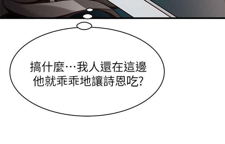 日本漫画之口工番全彩h韩漫全集-第17话无删减无遮挡章节图片 