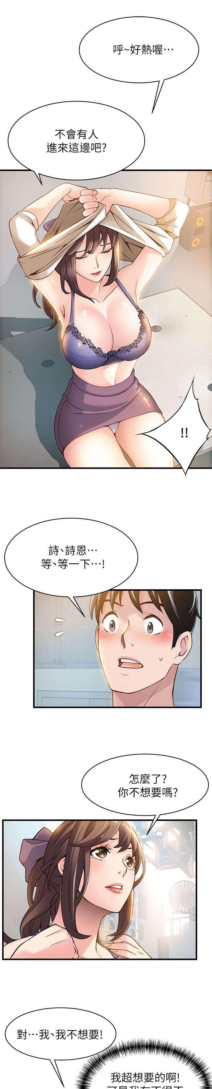 日本漫画之口工番全彩h韩漫全集-第17话无删减无遮挡章节图片 