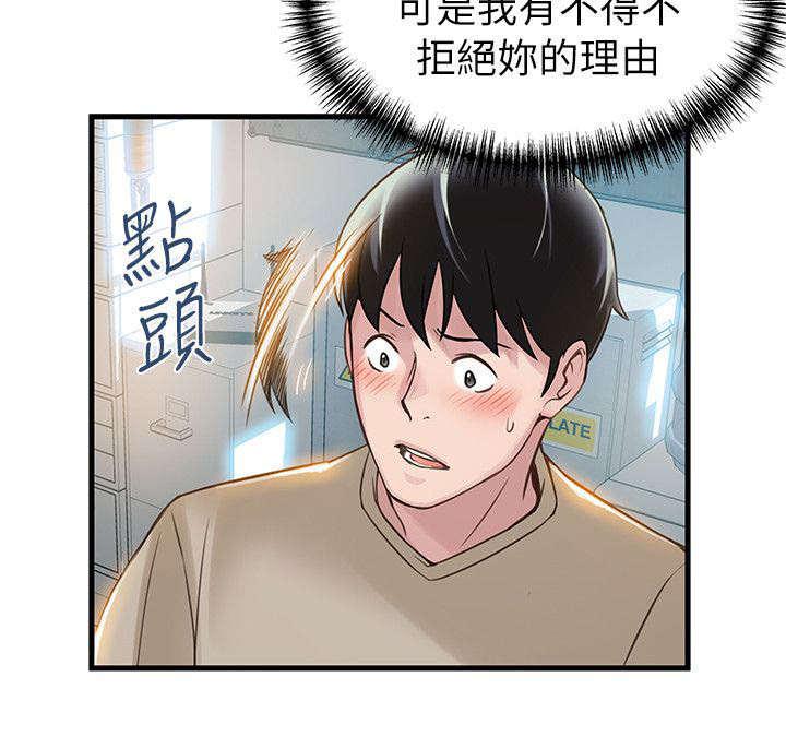 日本漫画之口工番全彩h韩漫全集-第17话无删减无遮挡章节图片 
