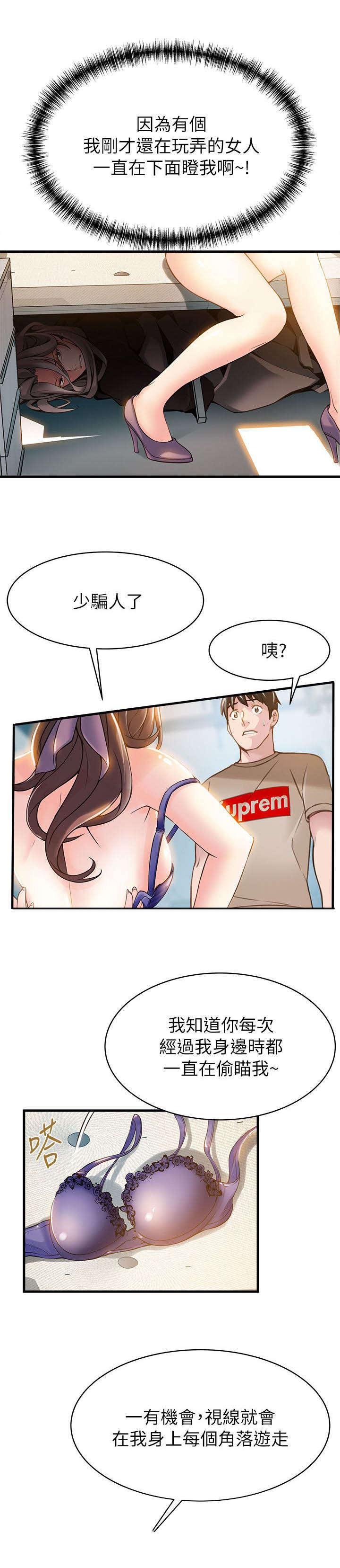日本漫画之口工番全彩h韩漫全集-第17话无删减无遮挡章节图片 