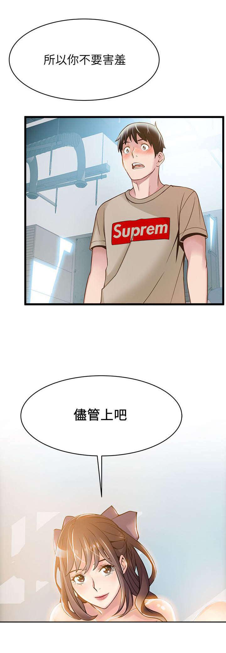 日本漫画之口工番全彩h韩漫全集-第17话无删减无遮挡章节图片 