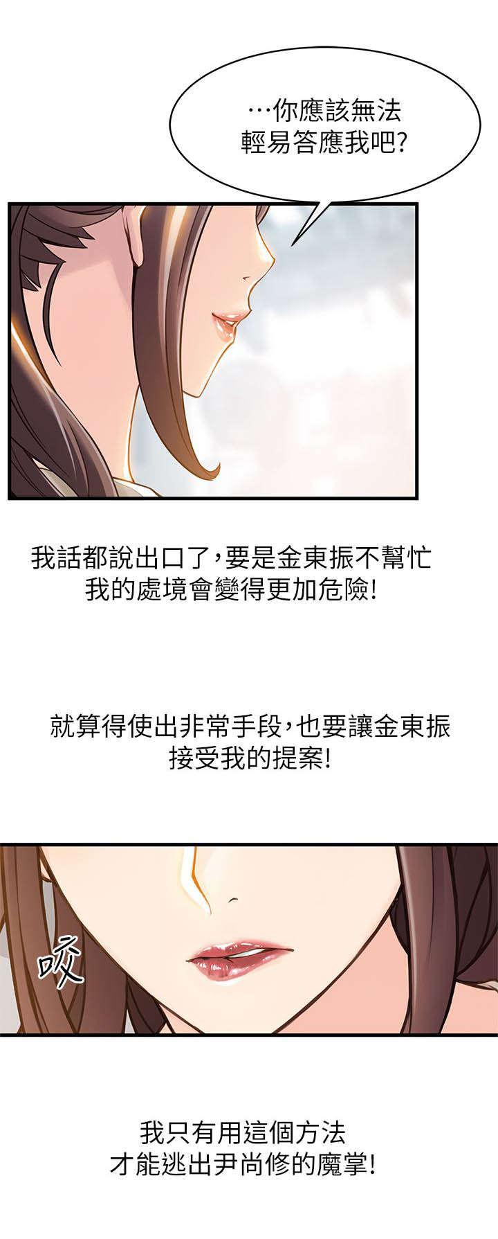 日本漫画之口工番全彩h韩漫全集-第17话无删减无遮挡章节图片 