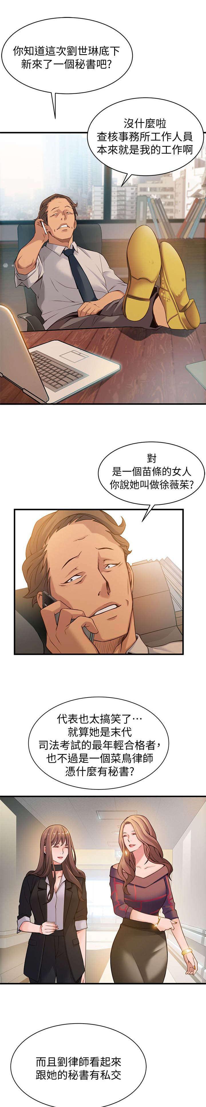 日本漫画之口工番全彩h韩漫全集-第18话无删减无遮挡章节图片 