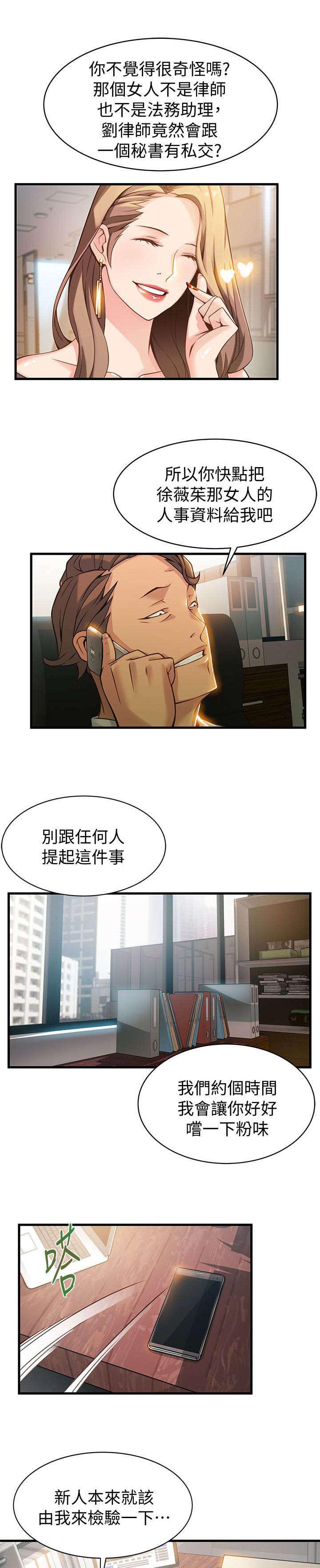 日本漫画之口工番全彩h韩漫全集-第18话无删减无遮挡章节图片 