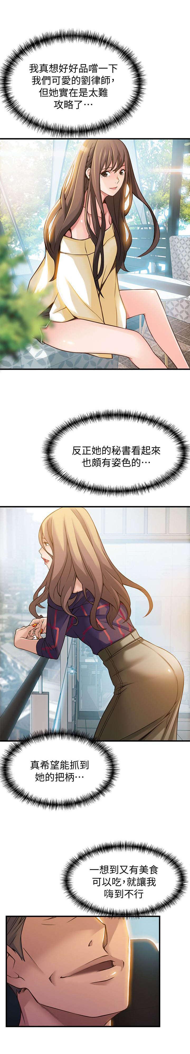 日本漫画之口工番全彩h韩漫全集-第18话无删减无遮挡章节图片 