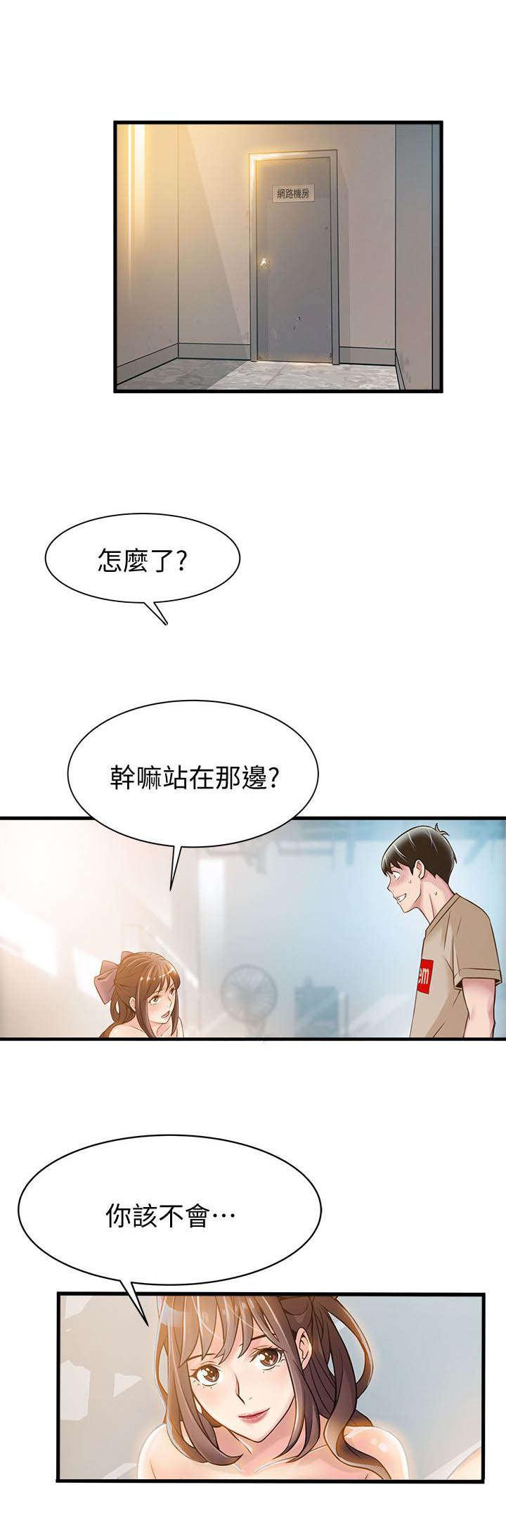 日本漫画之口工番全彩h韩漫全集-第18话无删减无遮挡章节图片 