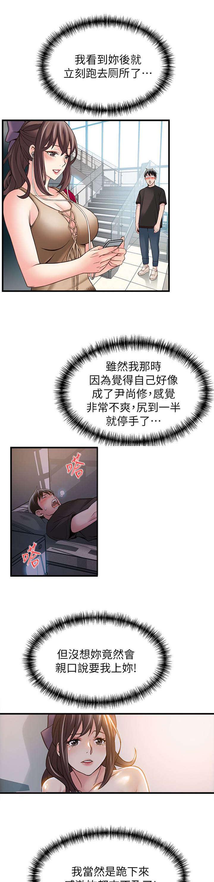 日本漫画之口工番全彩h韩漫全集-第18话无删减无遮挡章节图片 