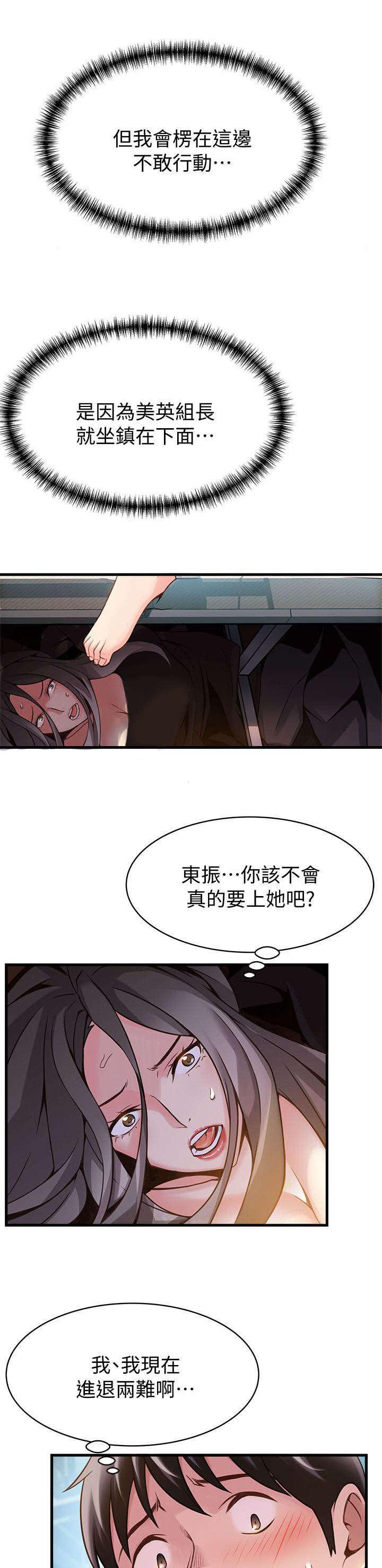 日本漫画之口工番全彩h韩漫全集-第18话无删减无遮挡章节图片 