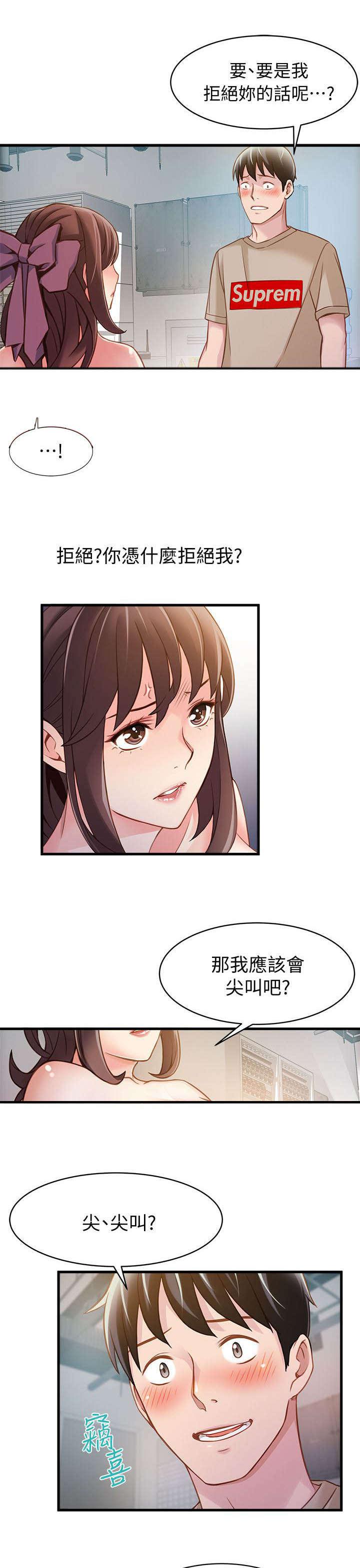 日本漫画之口工番全彩h韩漫全集-第19话无删减无遮挡章节图片 