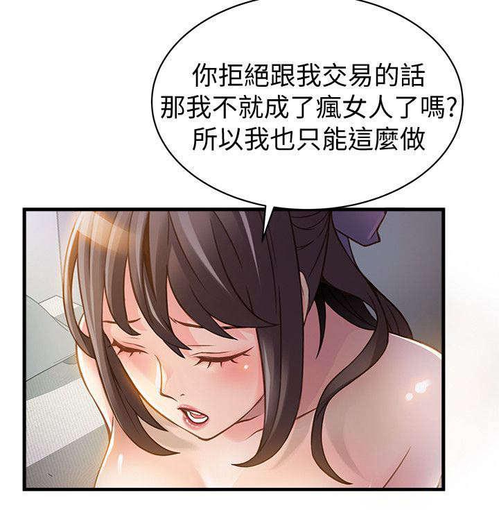 日本漫画之口工番全彩h韩漫全集-第19话无删减无遮挡章节图片 