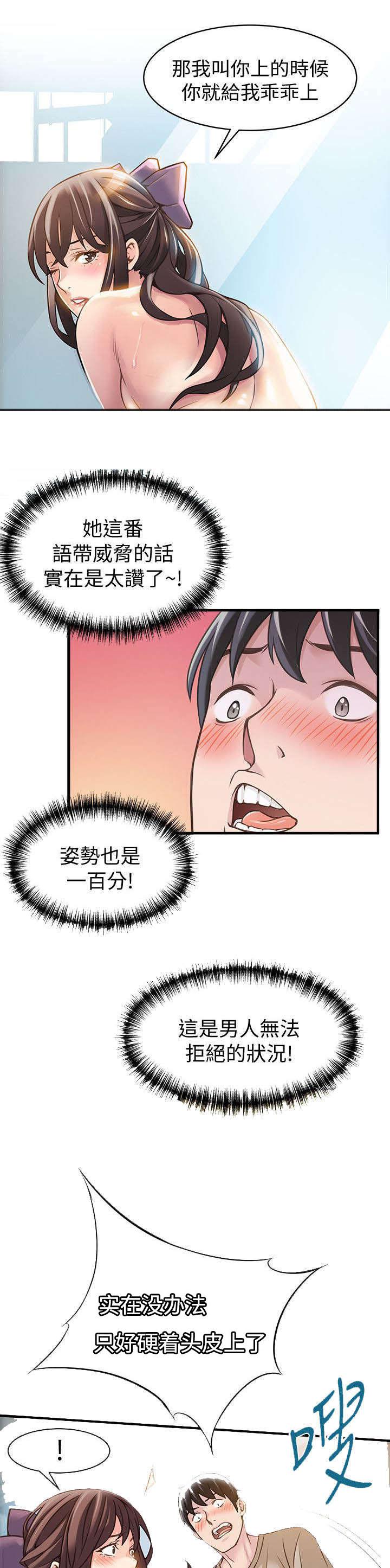 日本漫画之口工番全彩h韩漫全集-第19话无删减无遮挡章节图片 