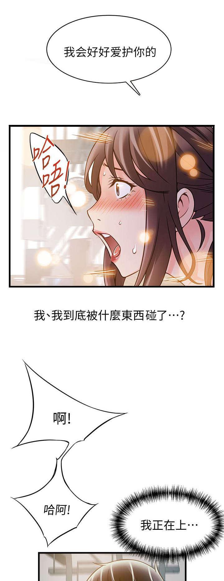 日本漫画之口工番全彩h韩漫全集-第19话无删减无遮挡章节图片 