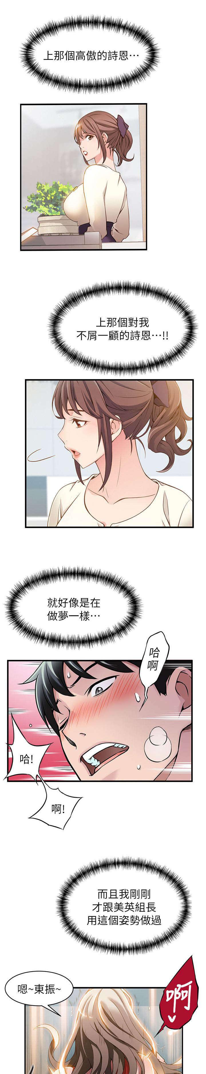 日本漫画之口工番全彩h韩漫全集-第19话无删减无遮挡章节图片 