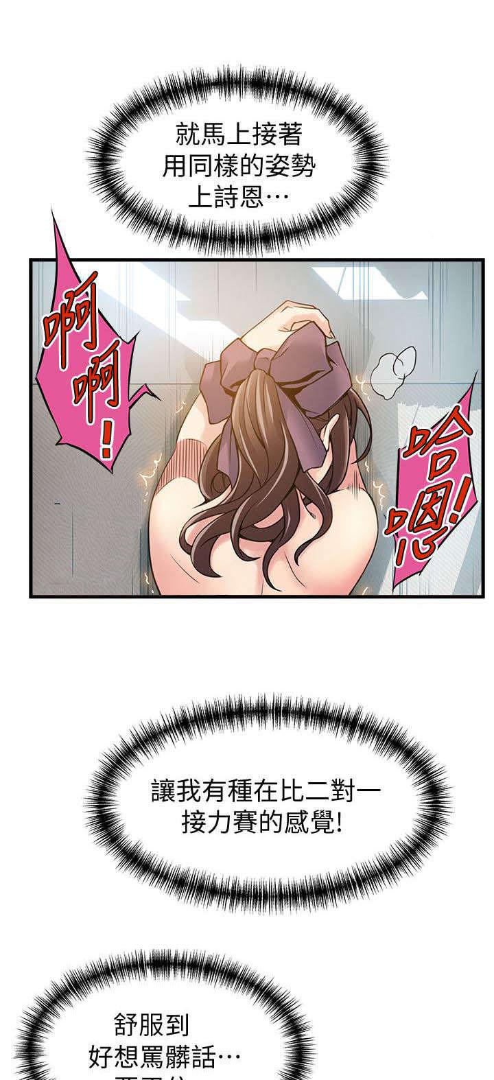 日本漫画之口工番全彩h韩漫全集-第19话无删减无遮挡章节图片 