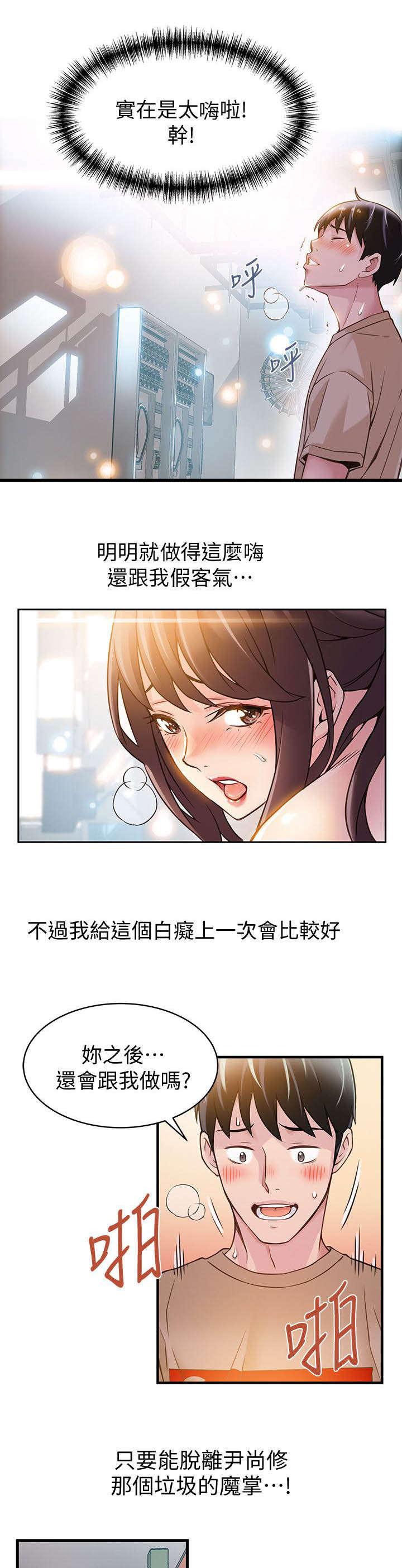日本漫画之口工番全彩h韩漫全集-第19话无删减无遮挡章节图片 