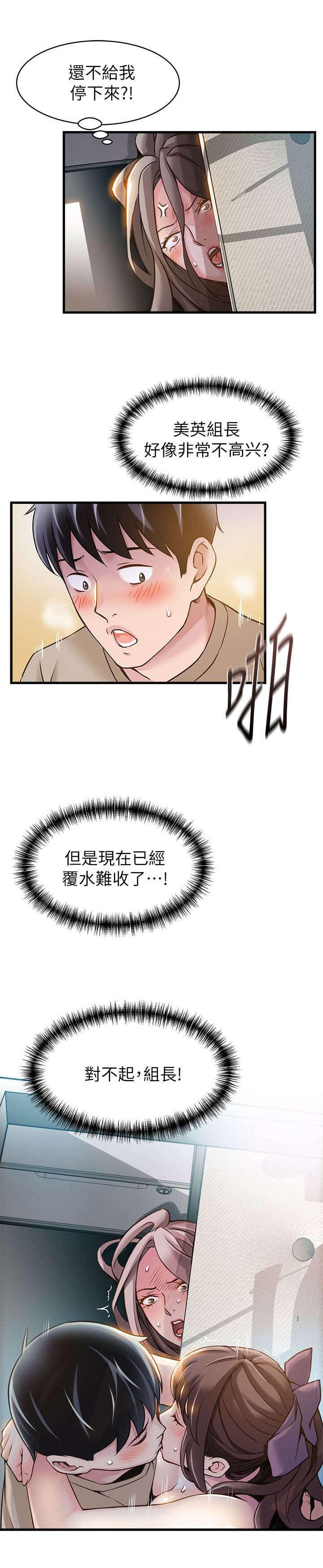 日本漫画之口工番全彩h韩漫全集-第19话无删减无遮挡章节图片 