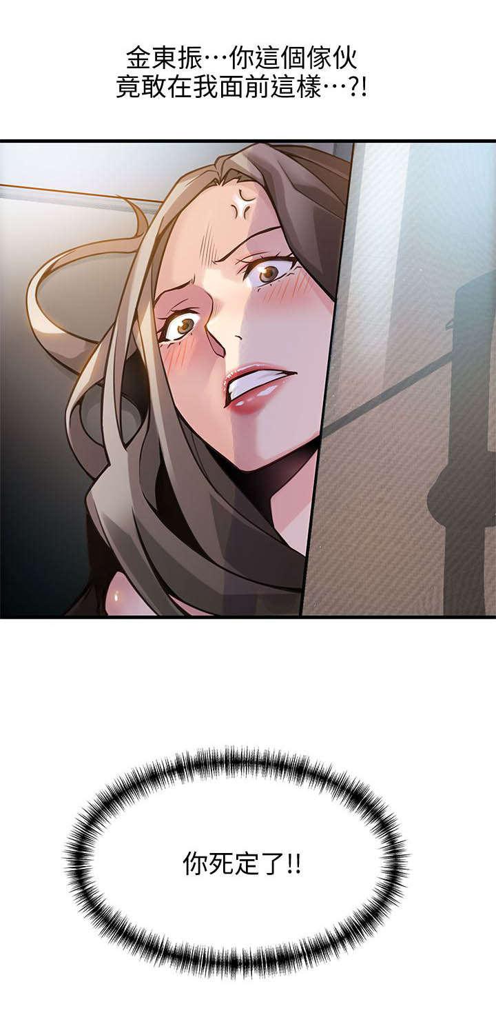 日本漫画之口工番全彩h韩漫全集-第19话无删减无遮挡章节图片 