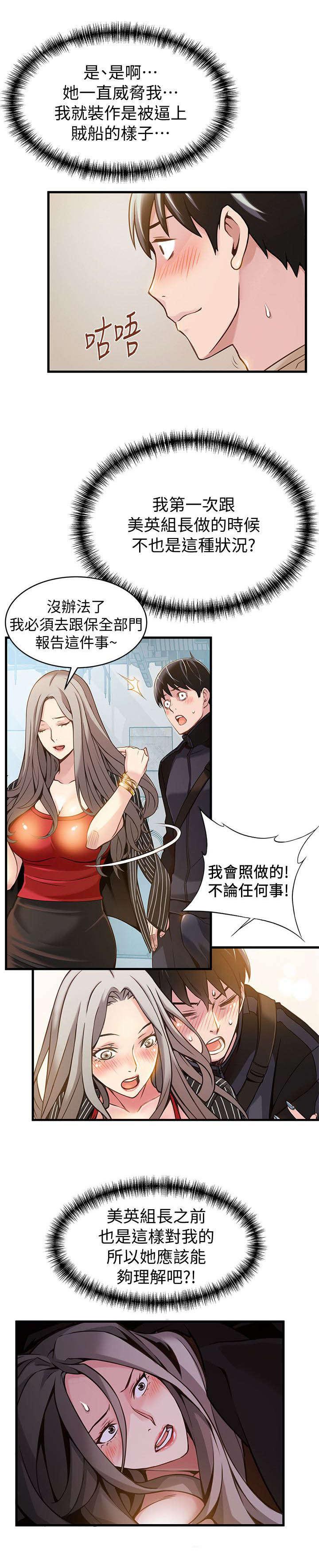 日本漫画之口工番全彩h韩漫全集-第19话无删减无遮挡章节图片 