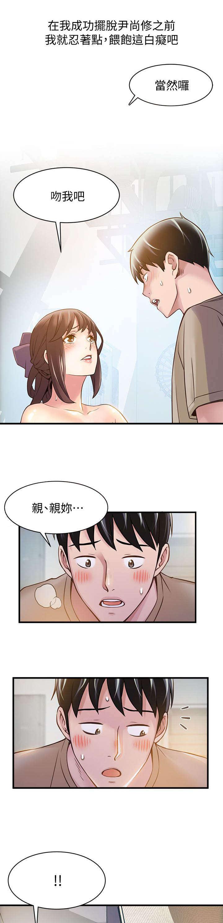日本漫画之口工番全彩h韩漫全集-第19话无删减无遮挡章节图片 