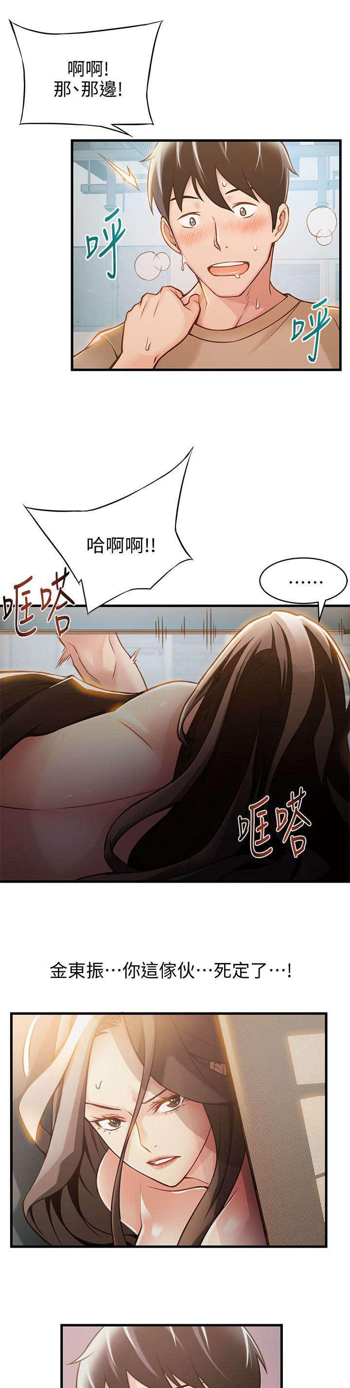 日本漫画之口工番全彩h韩漫全集-第20话无删减无遮挡章节图片 