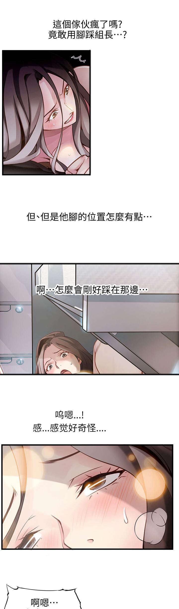 日本漫画之口工番全彩h韩漫全集-第20话无删减无遮挡章节图片 