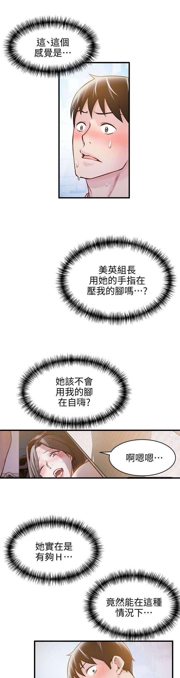 日本漫画之口工番全彩h韩漫全集-第20话无删减无遮挡章节图片 