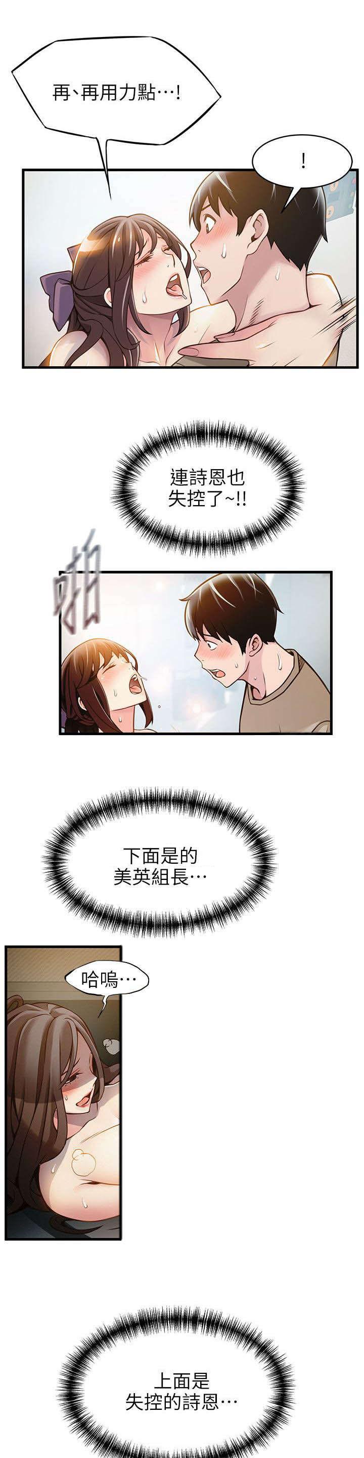 日本漫画之口工番全彩h韩漫全集-第20话无删减无遮挡章节图片 