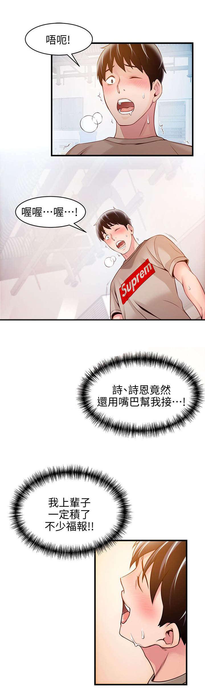 日本漫画之口工番全彩h韩漫全集-第20话无删减无遮挡章节图片 