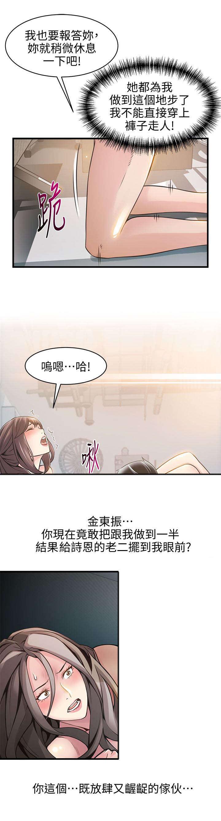 日本漫画之口工番全彩h韩漫全集-第21话无删减无遮挡章节图片 