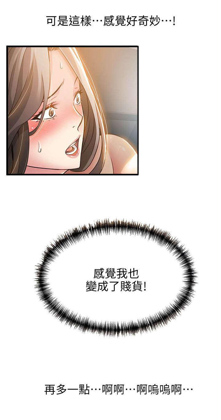 日本漫画之口工番全彩h韩漫全集-第21话无删减无遮挡章节图片 