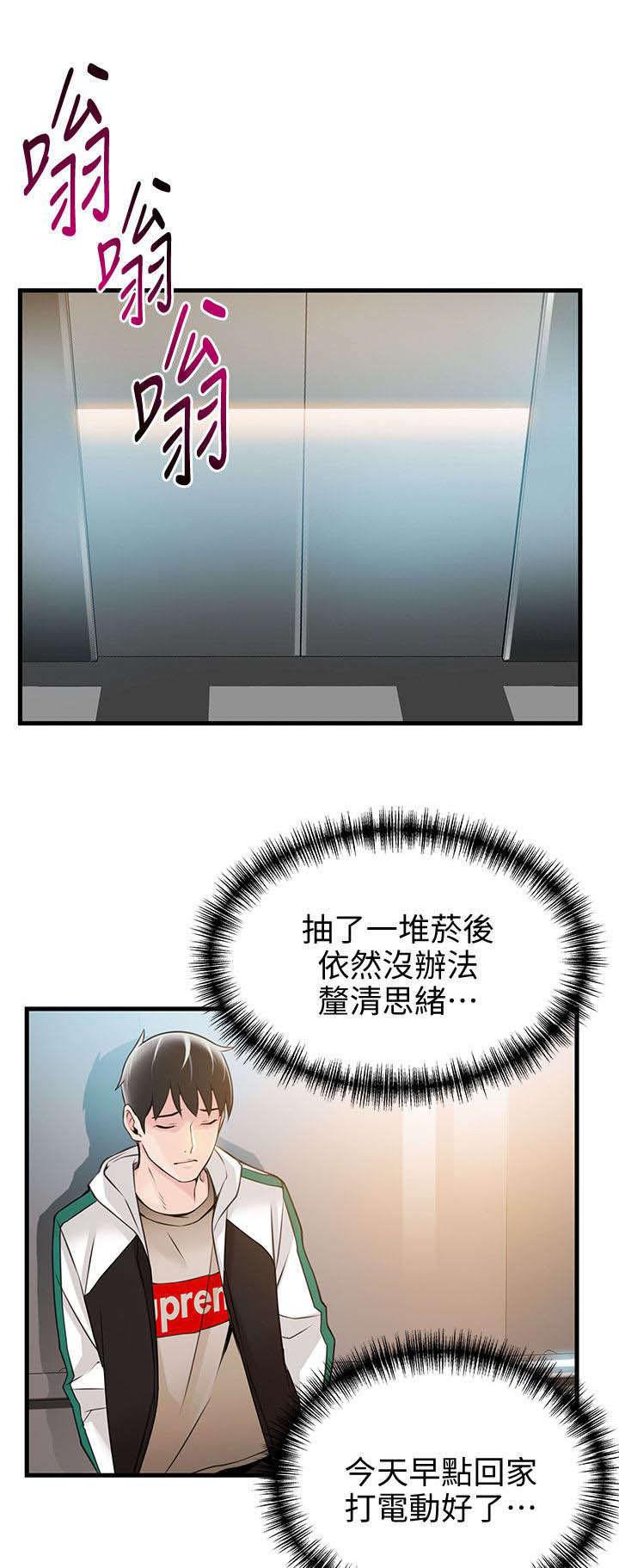日本漫画之口工番全彩h韩漫全集-第21话无删减无遮挡章节图片 
