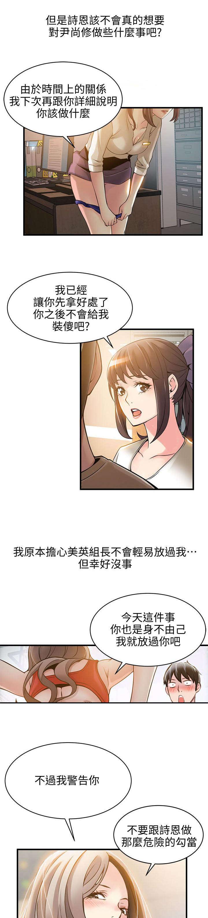 日本漫画之口工番全彩h韩漫全集-第21话无删减无遮挡章节图片 
