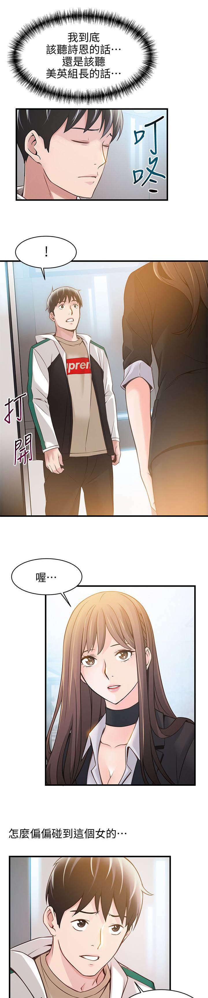 日本漫画之口工番全彩h韩漫全集-第21话无删减无遮挡章节图片 