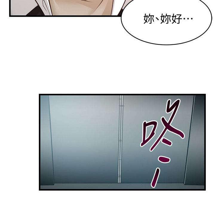日本漫画之口工番全彩h韩漫全集-第21话无删减无遮挡章节图片 