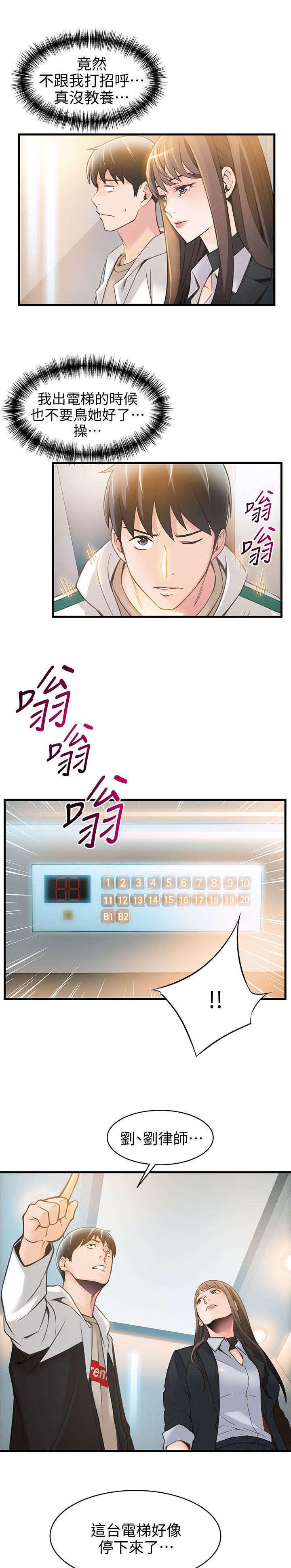 日本漫画之口工番全彩h韩漫全集-第21话无删减无遮挡章节图片 