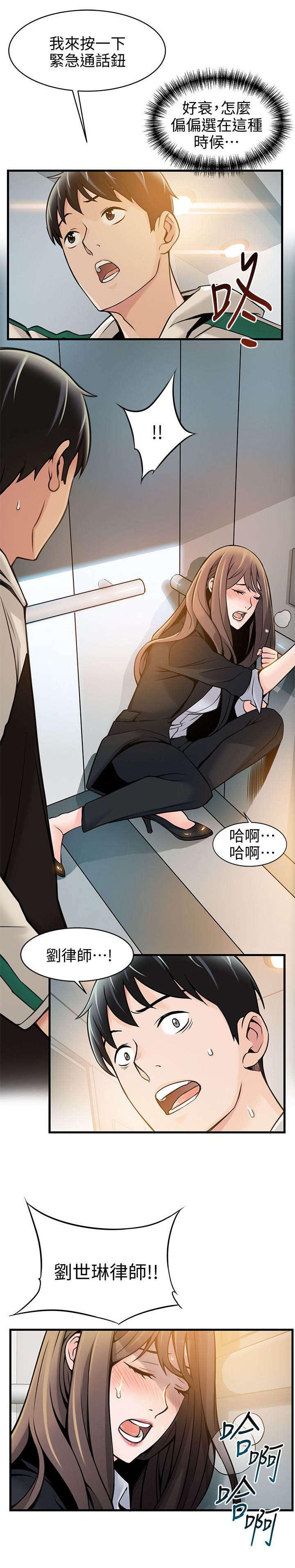 日本漫画之口工番全彩h韩漫全集-第21话无删减无遮挡章节图片 