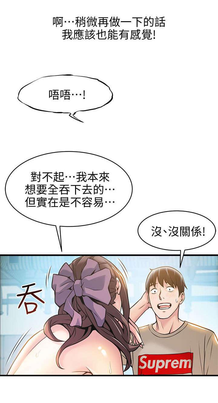 日本漫画之口工番全彩h韩漫全集-第21话无删减无遮挡章节图片 