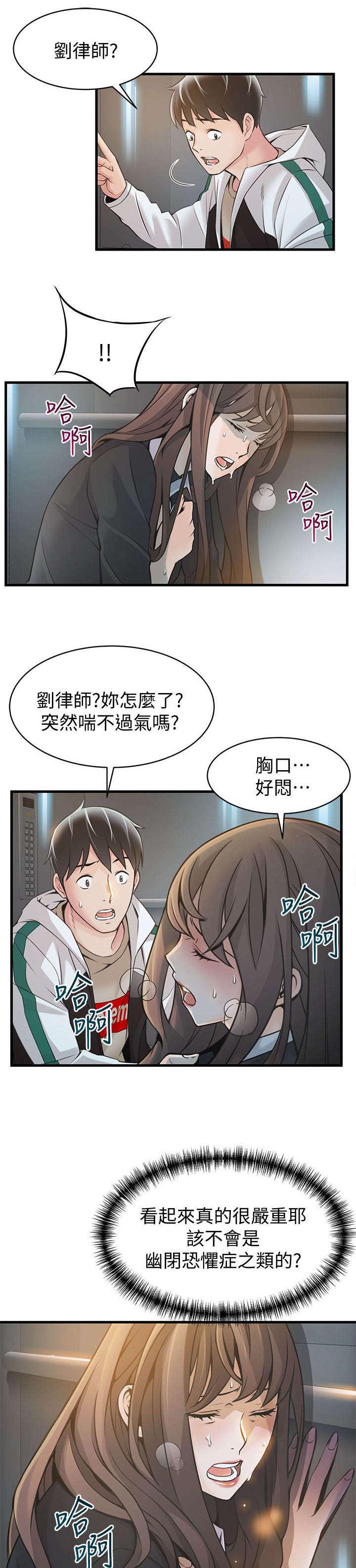 日本漫画之口工番全彩h韩漫全集-第22话无删减无遮挡章节图片 