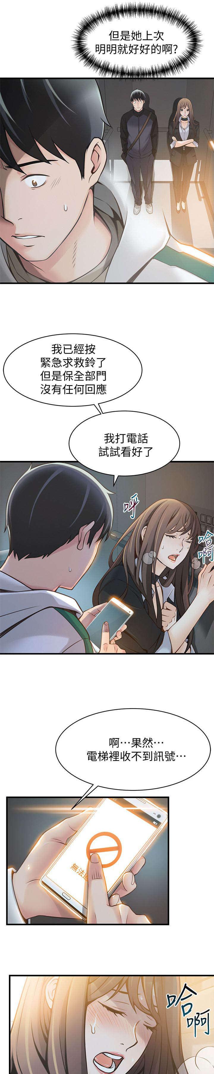 日本漫画之口工番全彩h韩漫全集-第22话无删减无遮挡章节图片 