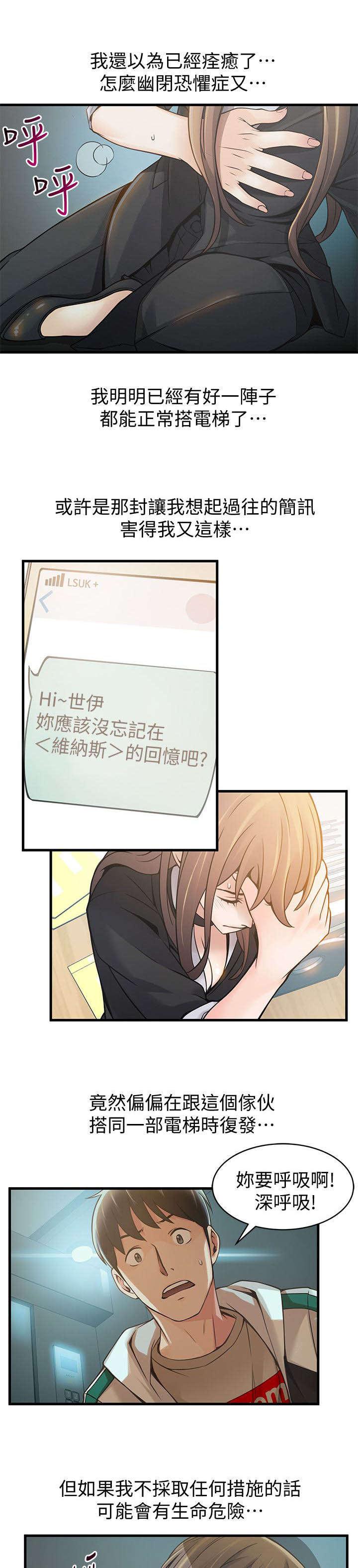日本漫画之口工番全彩h韩漫全集-第22话无删减无遮挡章节图片 