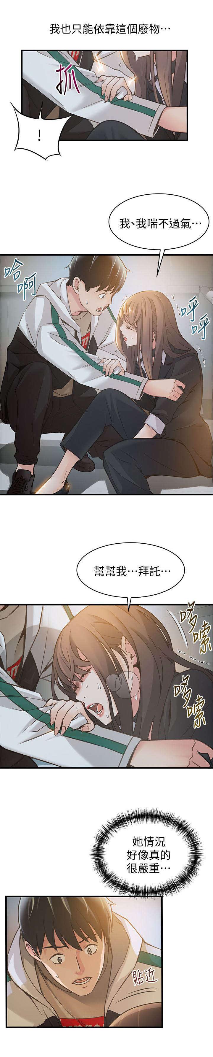 日本漫画之口工番全彩h韩漫全集-第22话无删减无遮挡章节图片 