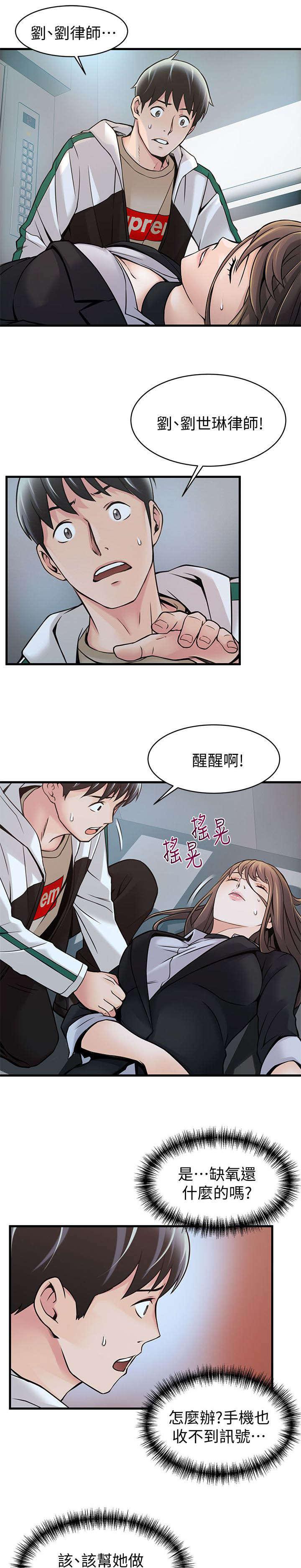 日本漫画之口工番全彩h韩漫全集-第22话无删减无遮挡章节图片 