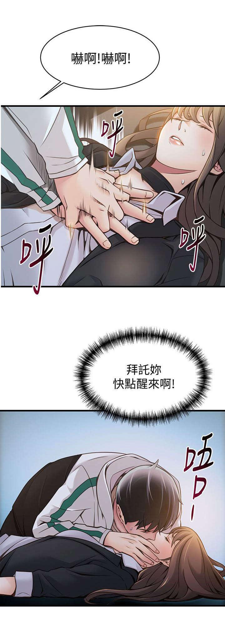 日本漫画之口工番全彩h韩漫全集-第22话无删减无遮挡章节图片 